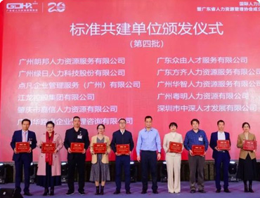 廣州獵頭公司