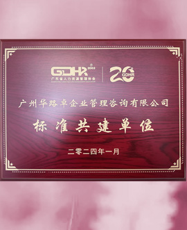 廣州獵頭公司