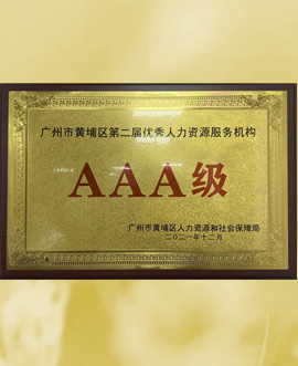 廣州獵頭公司