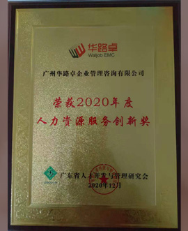 廣州獵頭公司